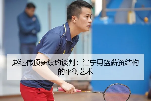 zhao-ji-wei-ding-xin-xu-yue-tan-pan-liao-ning-nan-lan-xin-zi-jie-gou-de-ping-heng-yi-shu-2-679.jpg
