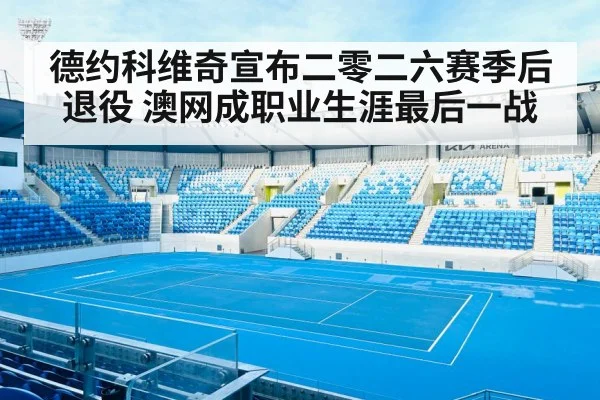 Australian Open tennis