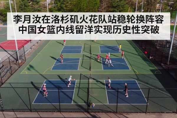 basketball court