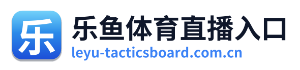 乐鱼体育资讯